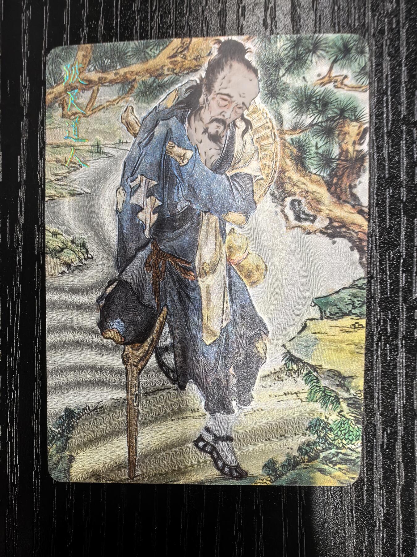 彫仙-《仙梦红楼》（上卷）-50