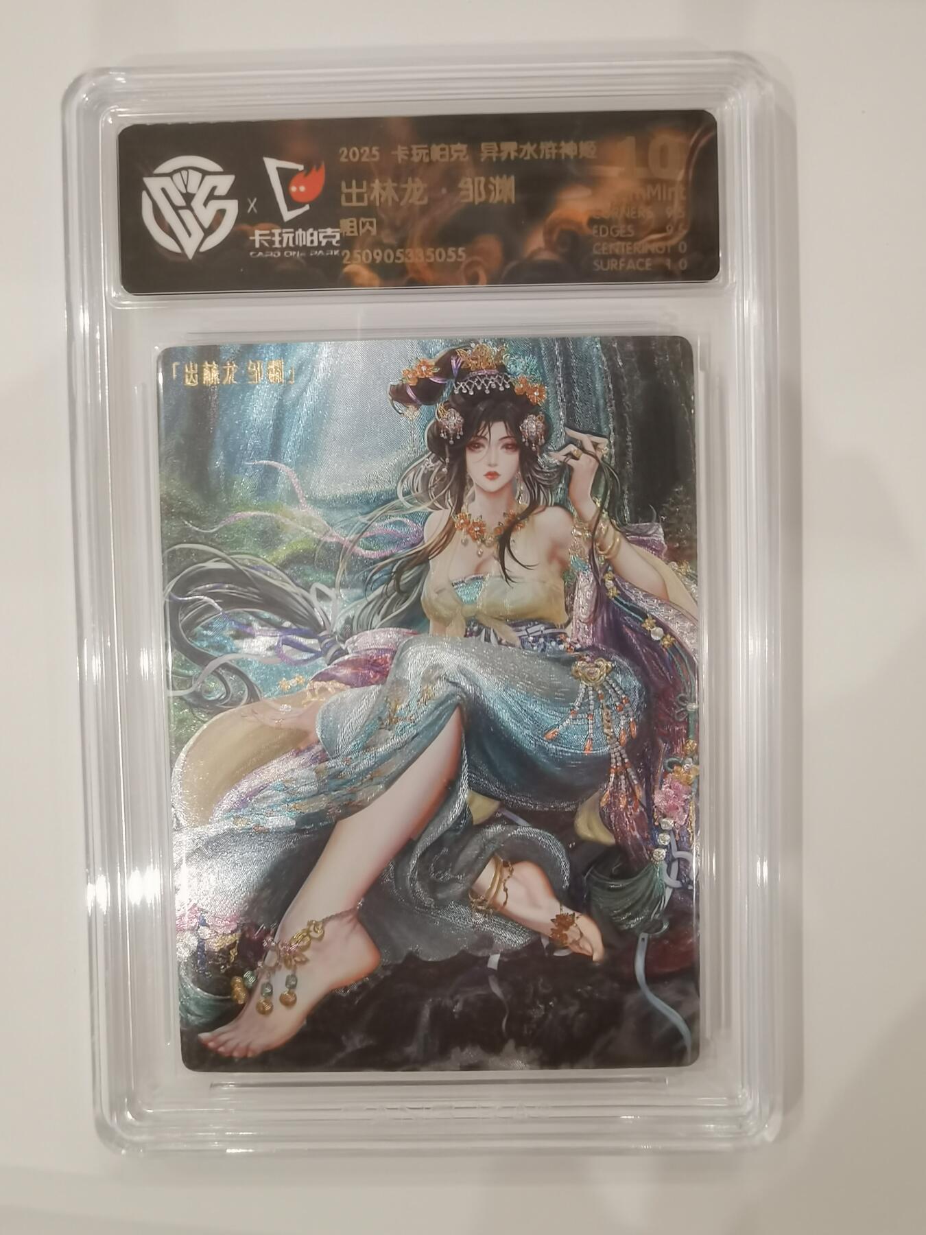 卡玩帕克  出林龙邹渊