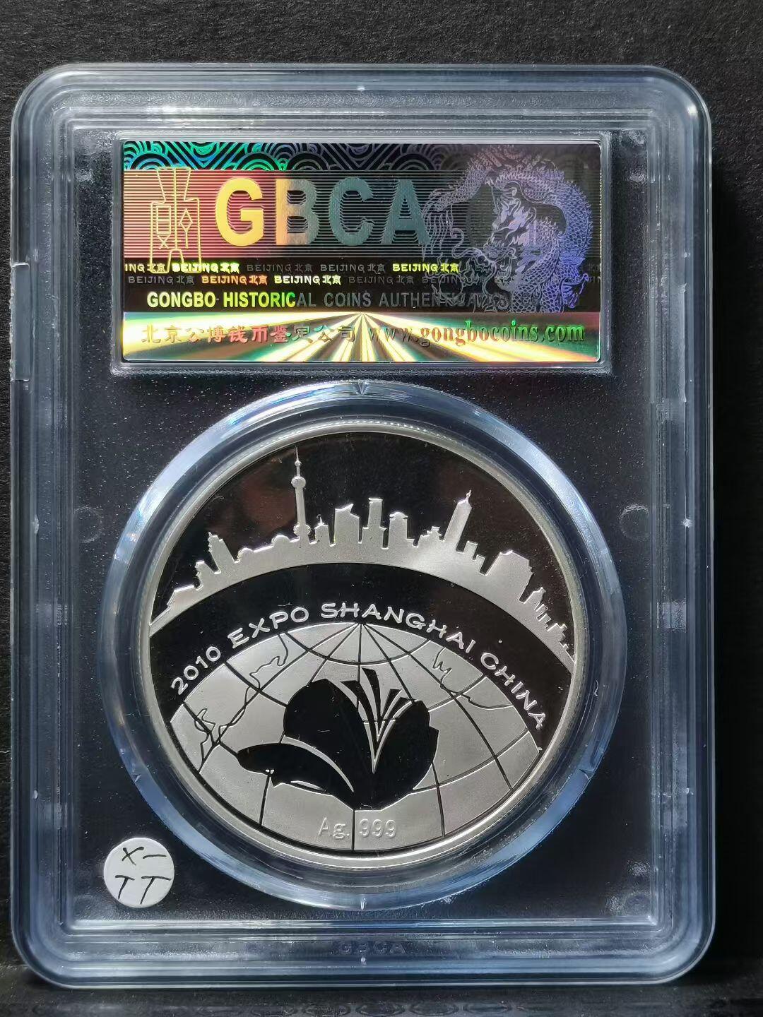 一盎司纯银上海世博会纪念章 