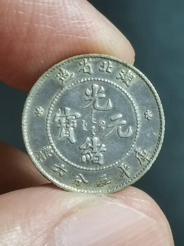 少见的湖北五分龙毫 赏析