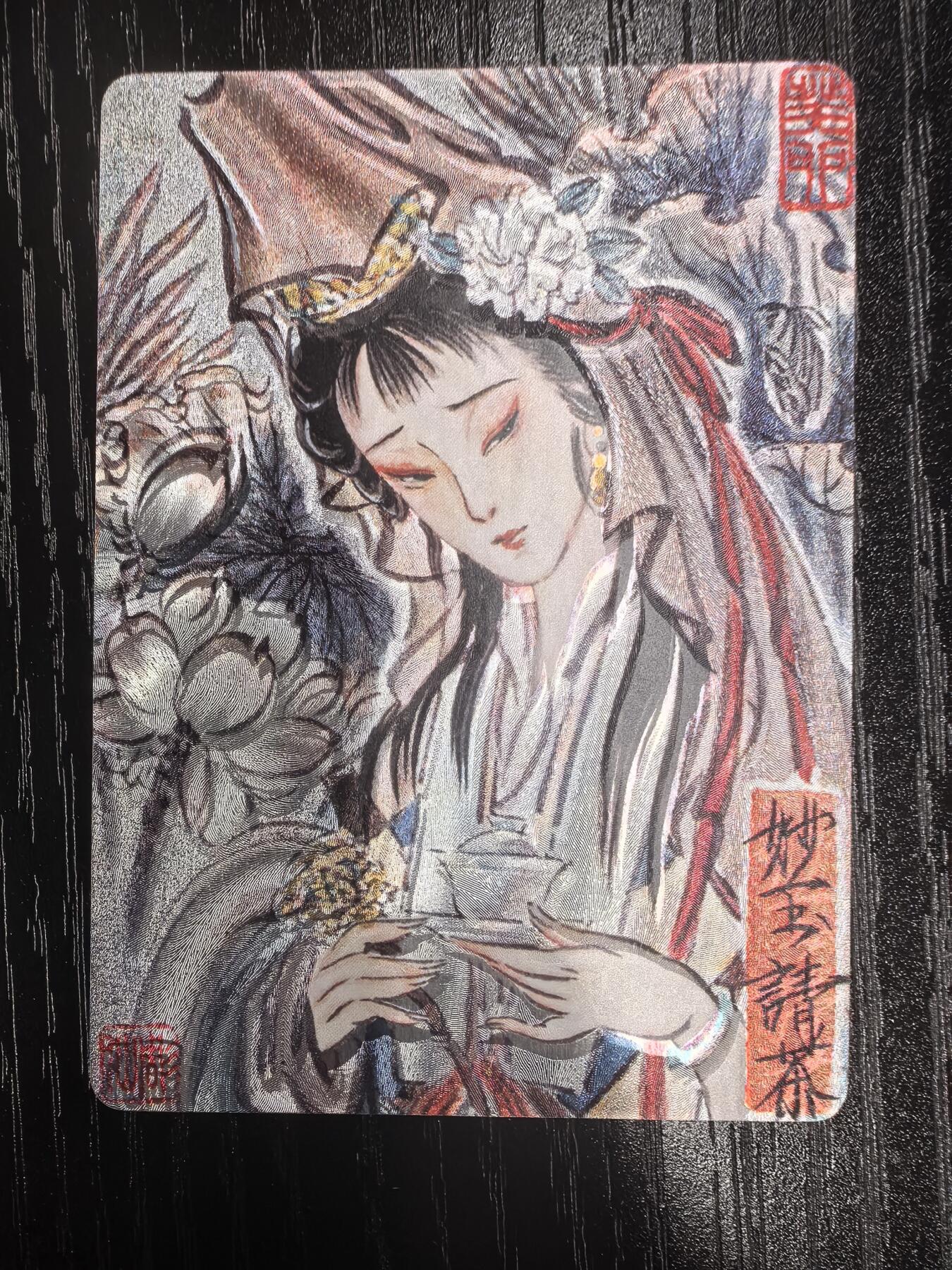 彫仙-《手绘红楼典藏》-6