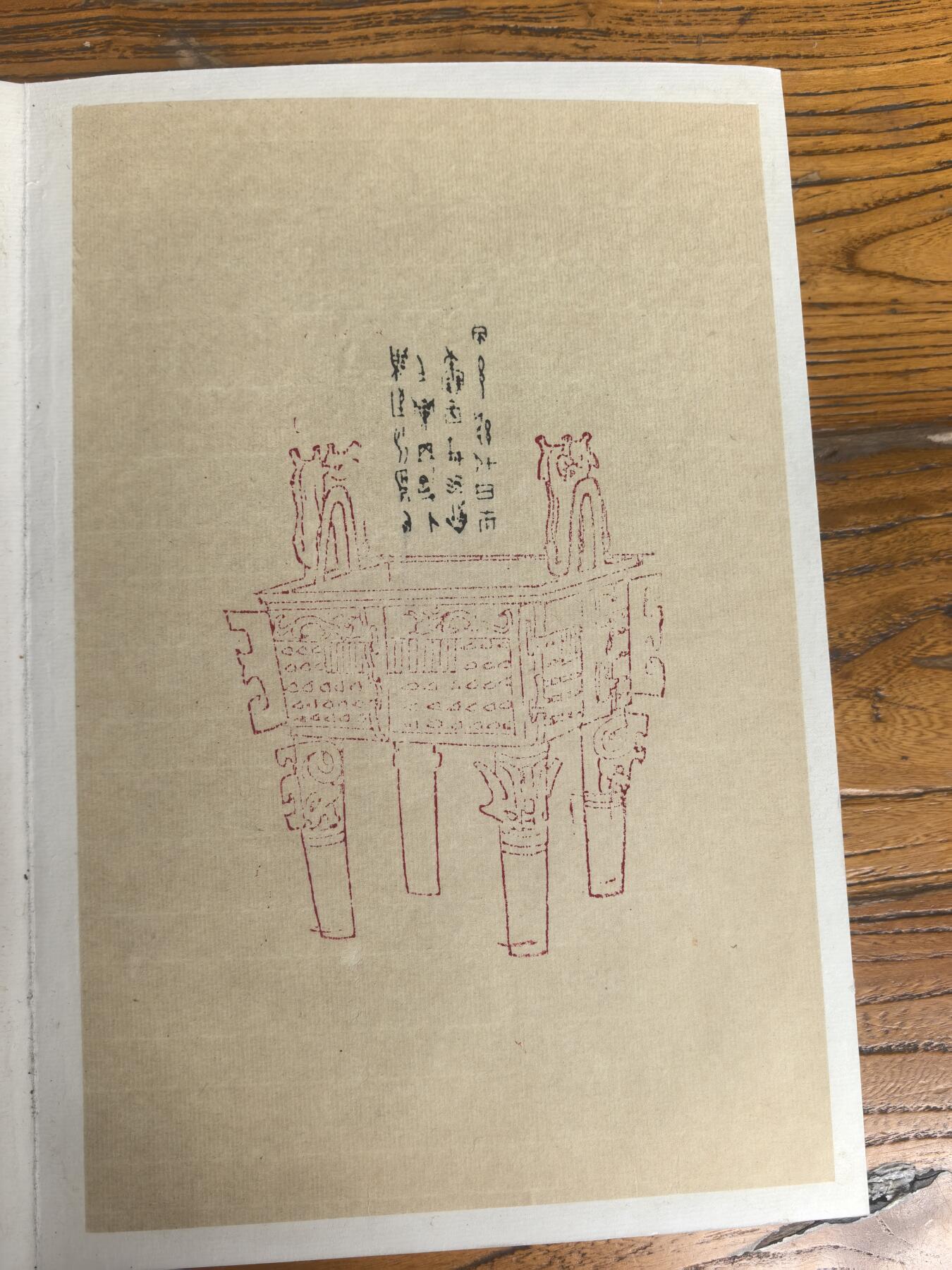 商承祚（1902-1991），字锡永，号契斋，广东番禺人，是近现代顶尖的古文字学家、考古学家、金石篆刻家、书法家，与容庚、唐兰、郭沫若并称「甲骨四堂」之外的「甲骨文四少年」，是岭南学术与书法界的泰斗级人物。
- 书法特点：他的书法以甲骨文、金文、秦隶见长，笔力沉雄，金石气浓厚，行书则灵动洒脱，兼具学者的儒雅与金石的苍劲。
青铜器全形拓25cm*17cm