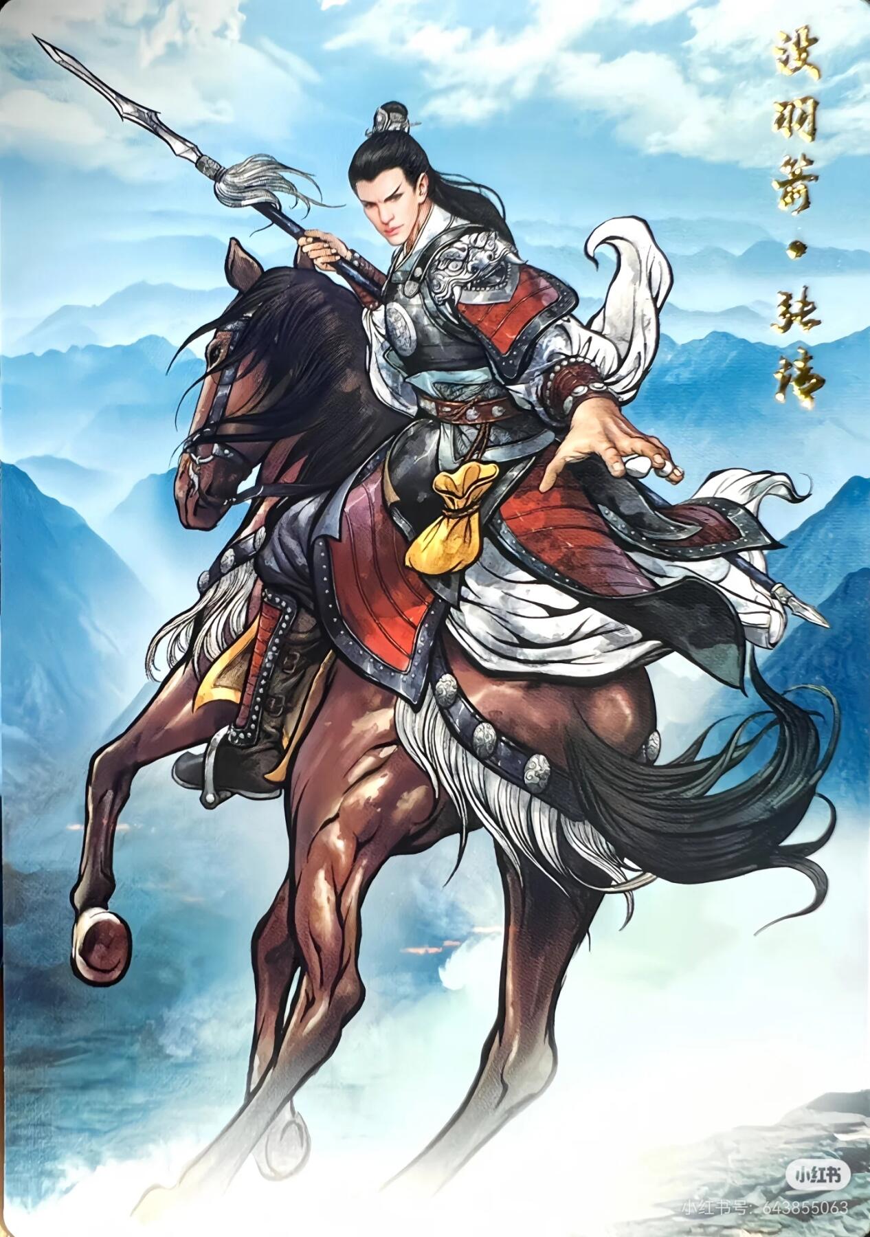 张建东水浒--张清