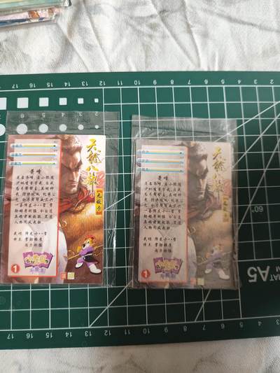 小虎队天龙八部1号萧峰