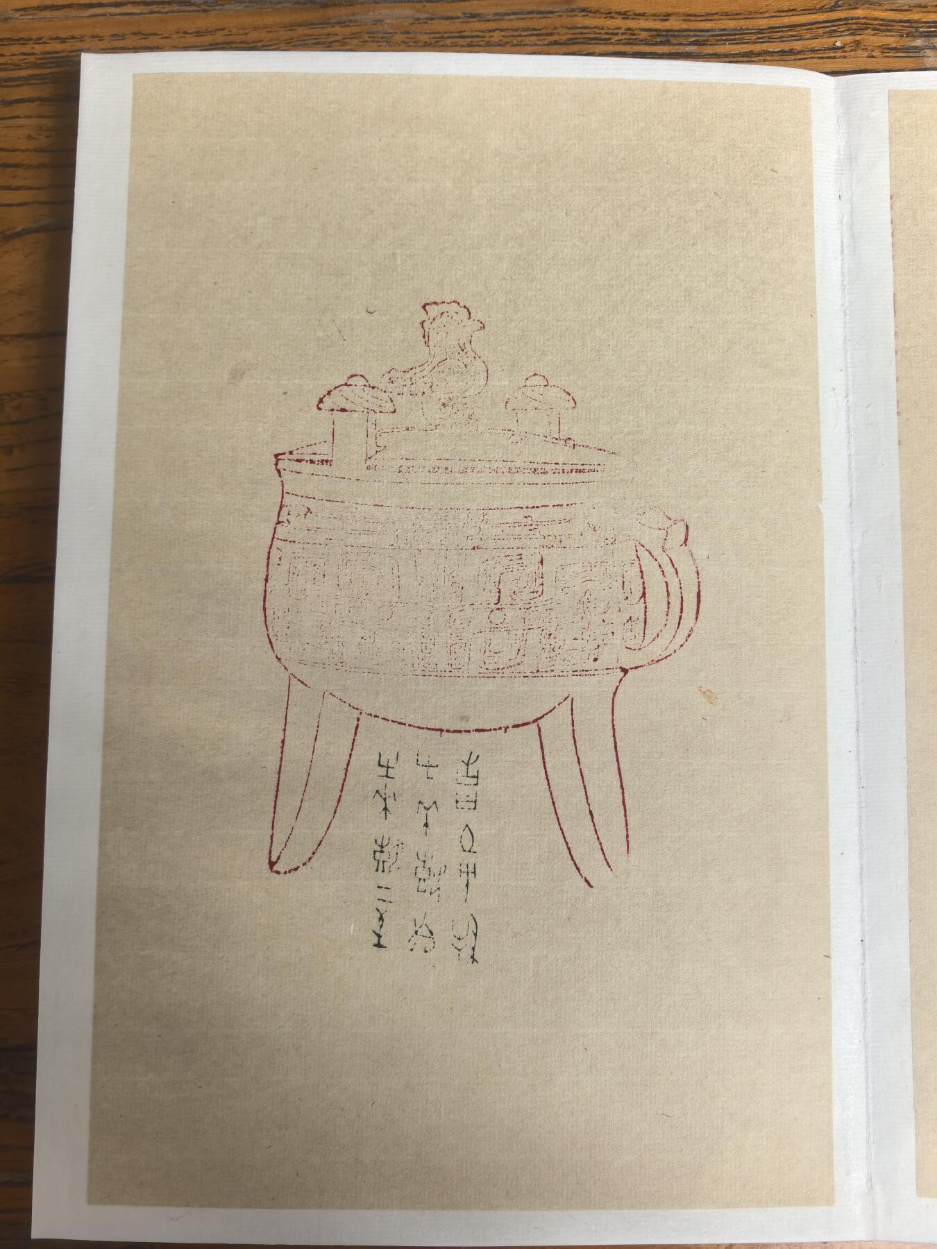 商承祚（1902-1991），字锡永，号契斋，广东番禺人，是近现代顶尖的古文字学家、考古学家、金石篆刻家、书法家，与容庚、唐兰、郭沫若并称「甲骨四堂」之外的「甲骨文四少年」，是岭南学术与书法界的泰斗级人物。
- 书法特点：他的书法以甲骨文、金文、秦隶见长，笔力沉雄，金石气浓厚，行书则灵动洒脱，兼具学者的儒雅与金石的苍劲。
青铜器全形拓25cm*17cm