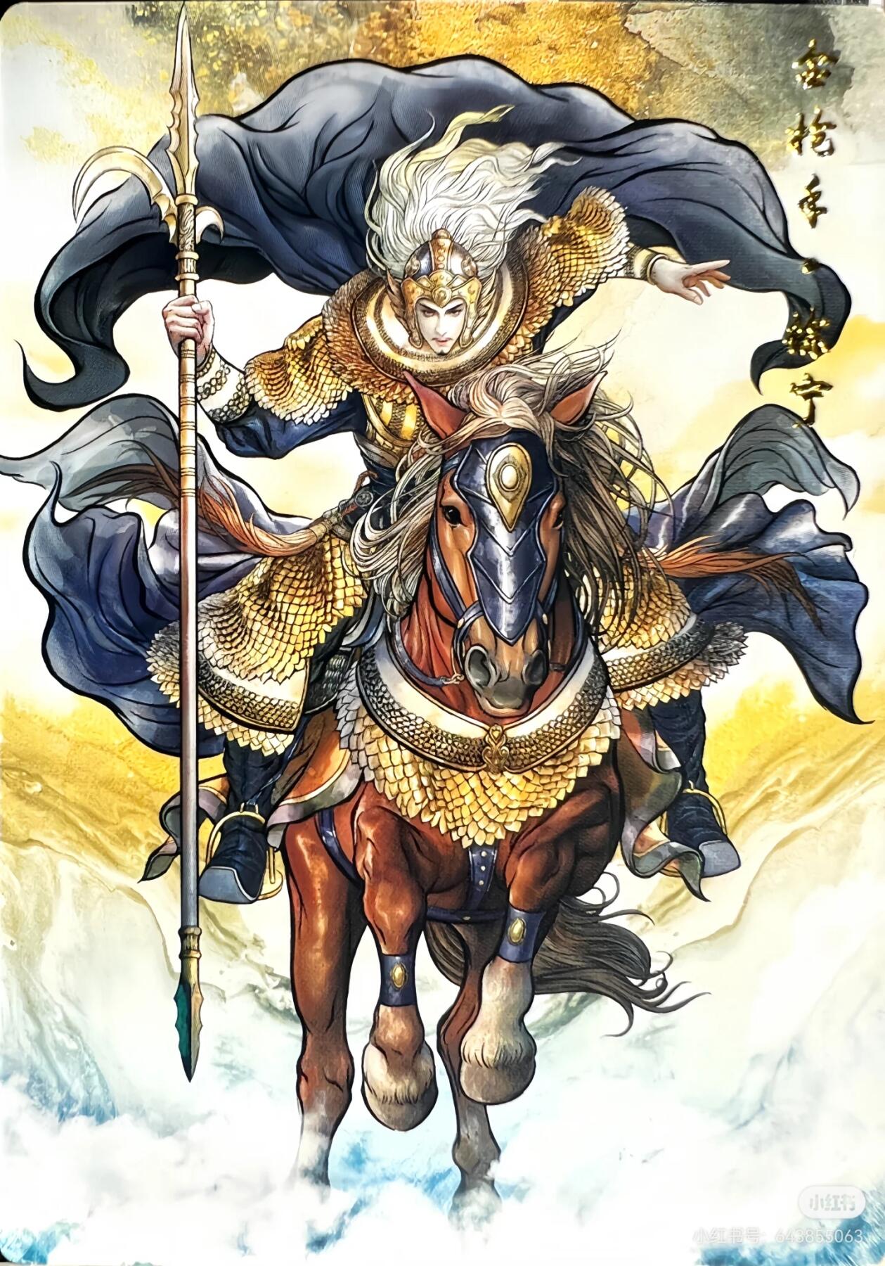 张建东水浒--徐宁