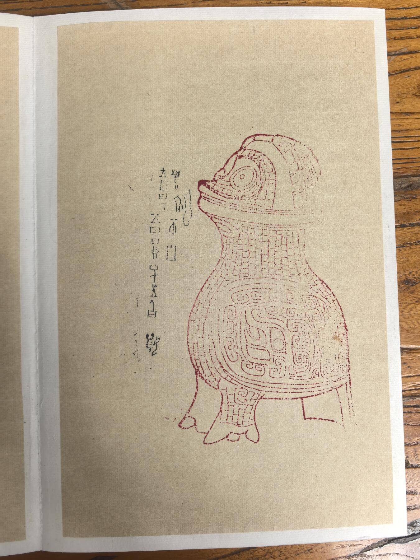 商承祚（1902-1991），字锡永，号契斋，广东番禺人，是近现代顶尖的古文字学家、考古学家、金石篆刻家、书法家，与容庚、唐兰、郭沫若并称「甲骨四堂」之外的「甲骨文四少年」，是岭南学术与书法界的泰斗级人物。
- 书法特点：他的书法以甲骨文、金文、秦隶见长，笔力沉雄，金石气浓厚，行书则灵动洒脱，兼具学者的儒雅与金石的苍劲。
青铜器全形拓25cm*17cm