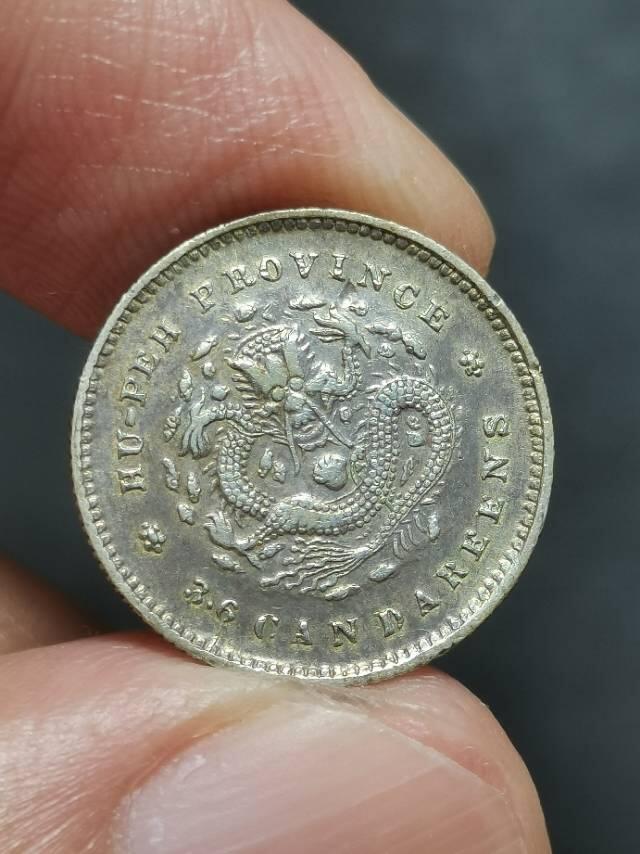 少见的湖北五分龙毫 赏析