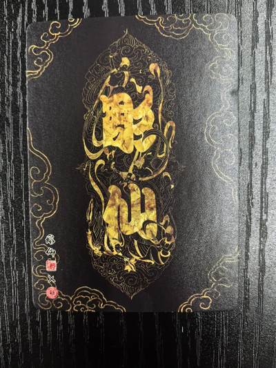 彫仙-《手绘红楼典藏》-5