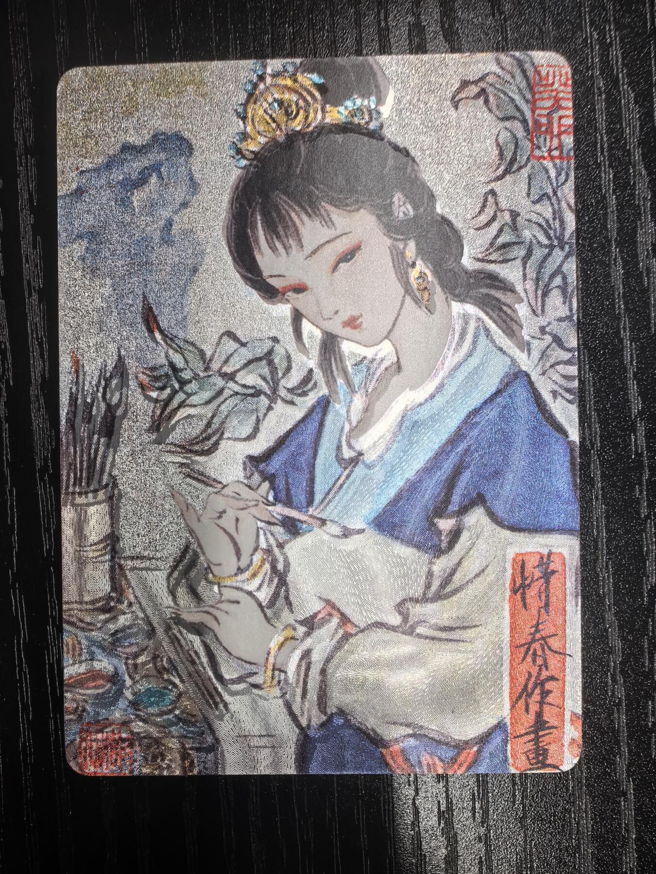 彫仙-《手绘红楼典藏》-8