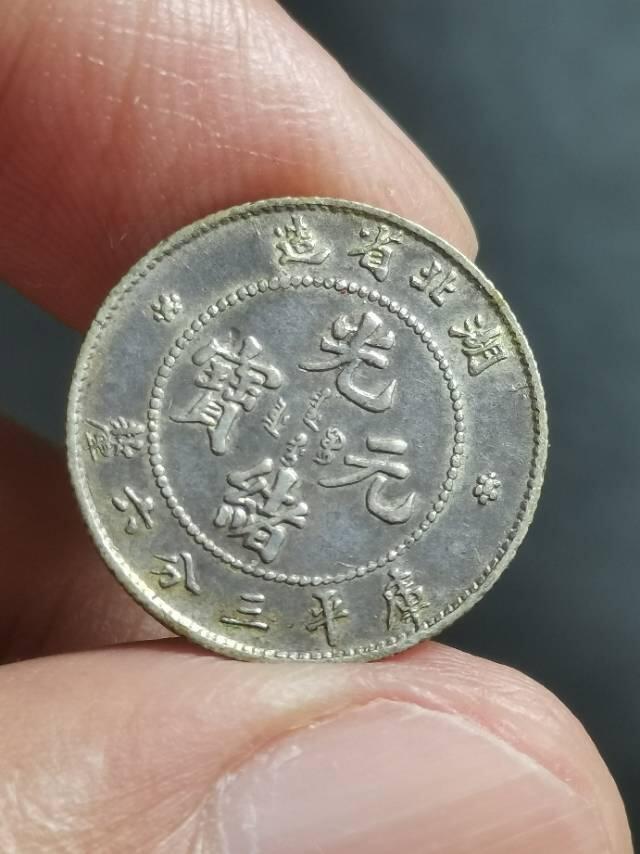 少见的湖北五分龙毫 赏析