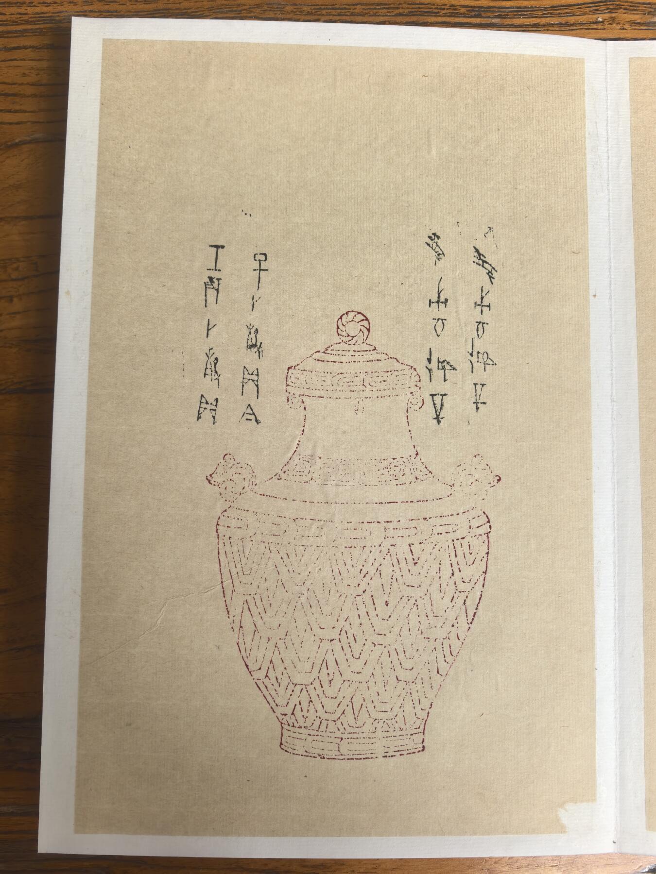 商承祚（1902-1991），字锡永，号契斋，广东番禺人，是近现代顶尖的古文字学家、考古学家、金石篆刻家、书法家，与容庚、唐兰、郭沫若并称「甲骨四堂」之外的「甲骨文四少年」，是岭南学术与书法界的泰斗级人物。
- 书法特点：他的书法以甲骨文、金文、秦隶见长，笔力沉雄，金石气浓厚，行书则灵动洒脱，兼具学者的儒雅与金石的苍劲。
青铜器全形拓25cm*17cm