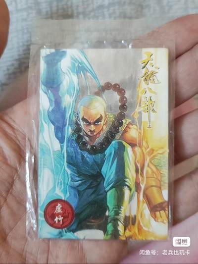 小虎队天龙八部3号虚竹