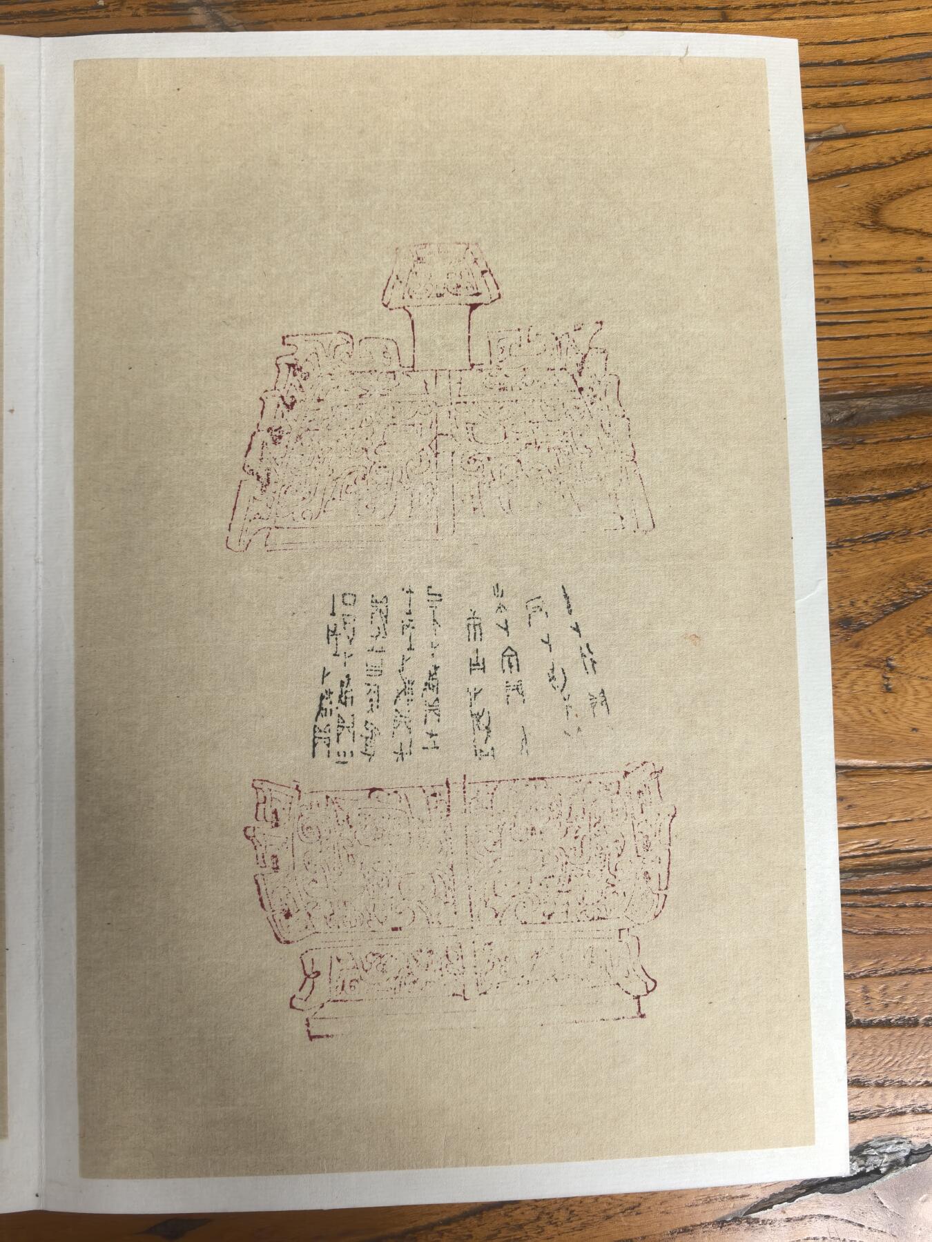 商承祚（1902-1991），字锡永，号契斋，广东番禺人，是近现代顶尖的古文字学家、考古学家、金石篆刻家、书法家，与容庚、唐兰、郭沫若并称「甲骨四堂」之外的「甲骨文四少年」，是岭南学术与书法界的泰斗级人物。
- 书法特点：他的书法以甲骨文、金文、秦隶见长，笔力沉雄，金石气浓厚，行书则灵动洒脱，兼具学者的儒雅与金石的苍劲。
青铜器全形拓25cm*17cm