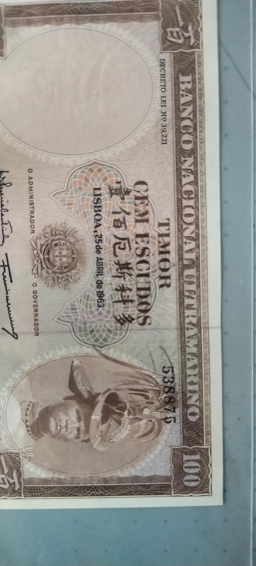 东帝汶纸币上的汉字，只出现在葡萄牙殖民时期（1959-1975年）发行的「厄斯科多（Escudo）」