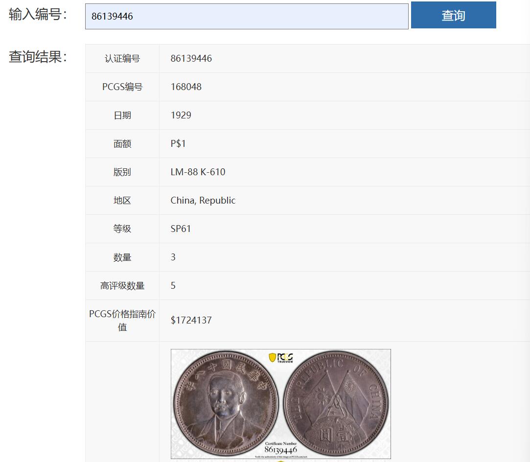 当千万级藏品“静默”在屏幕深处