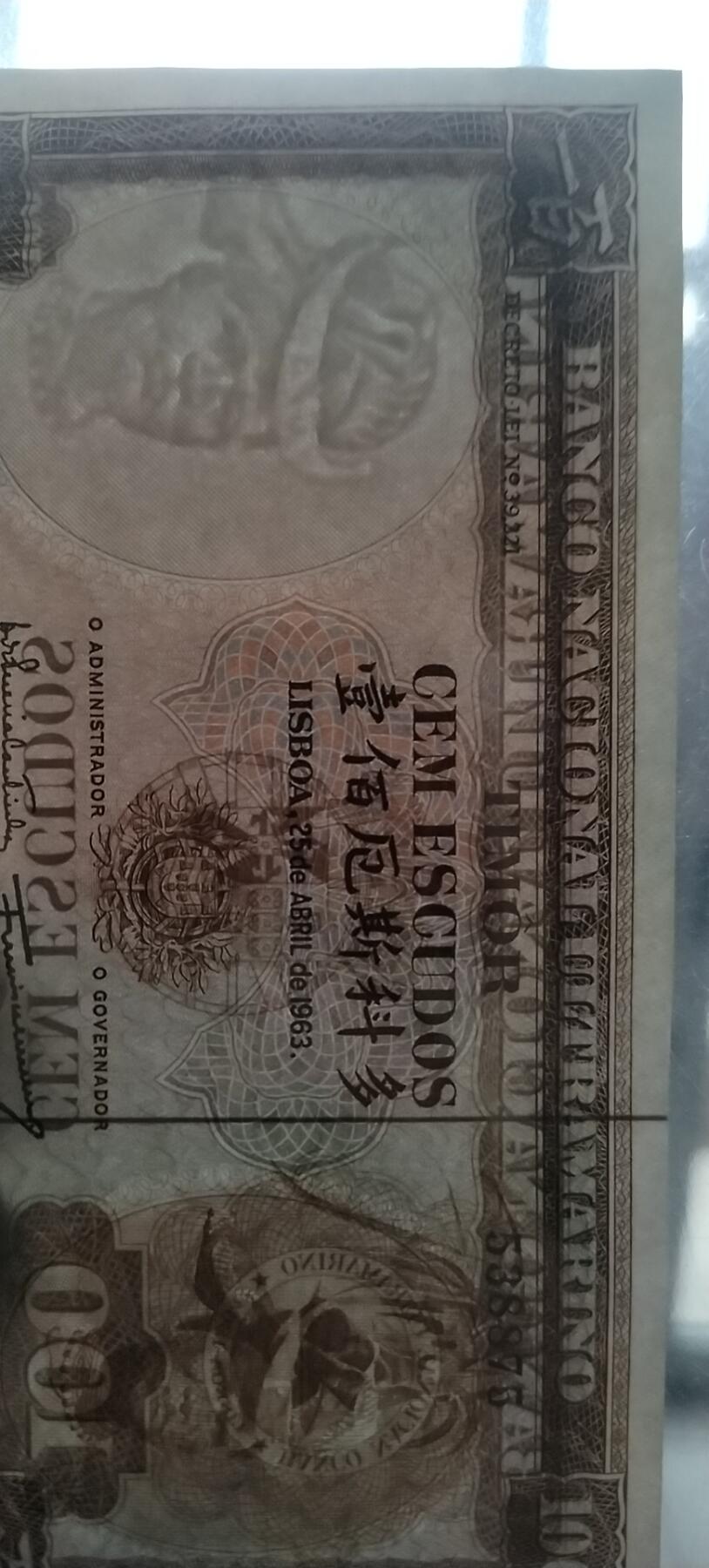 东帝汶纸币上的汉字，只出现在葡萄牙殖民时期（1959-1975年）发行的「厄斯科多（Escudo）」