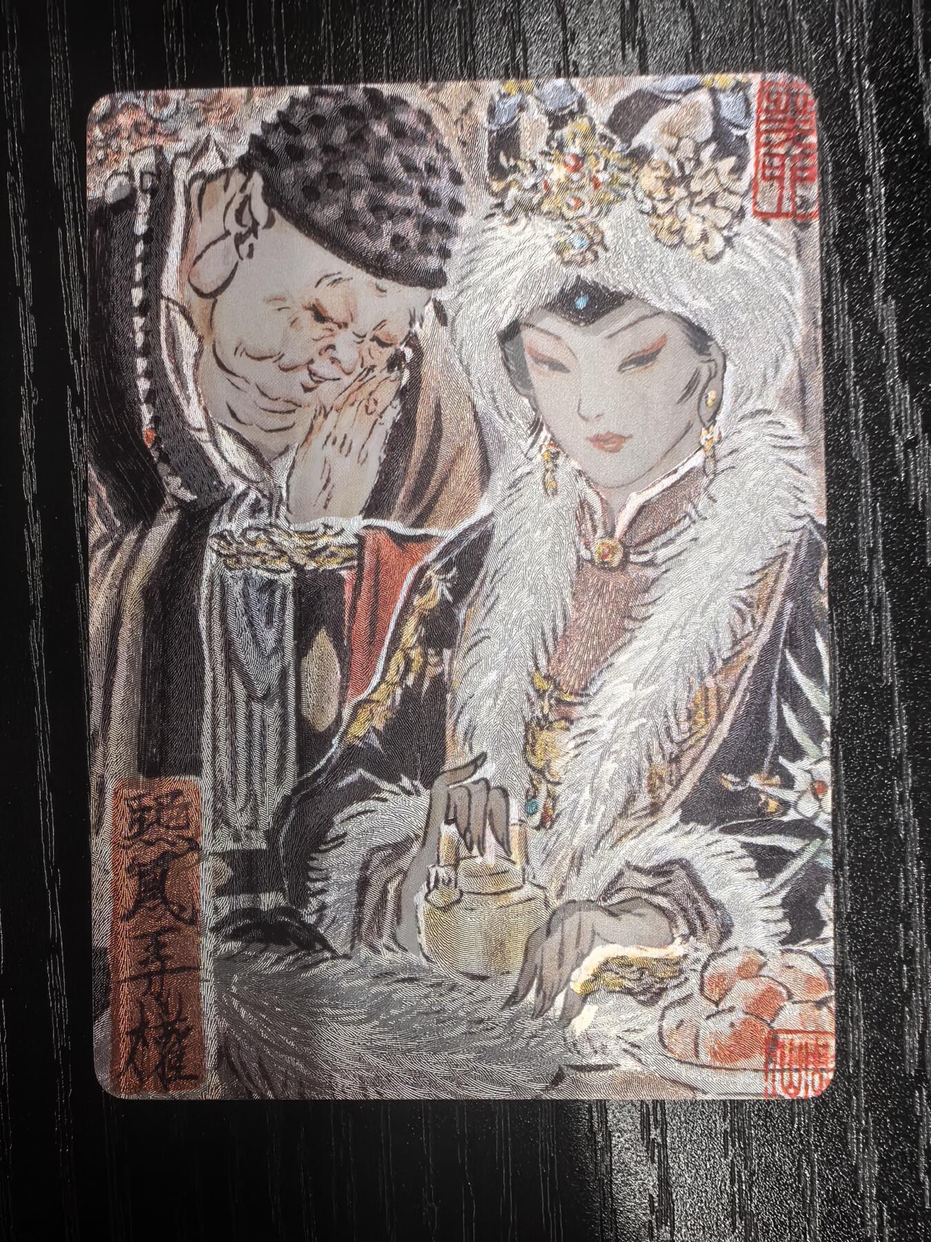 彫仙-《手绘红楼典藏》-9