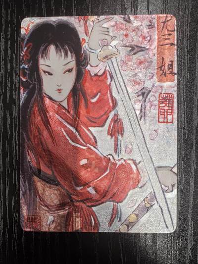 彫仙-《手绘红楼典藏》-13