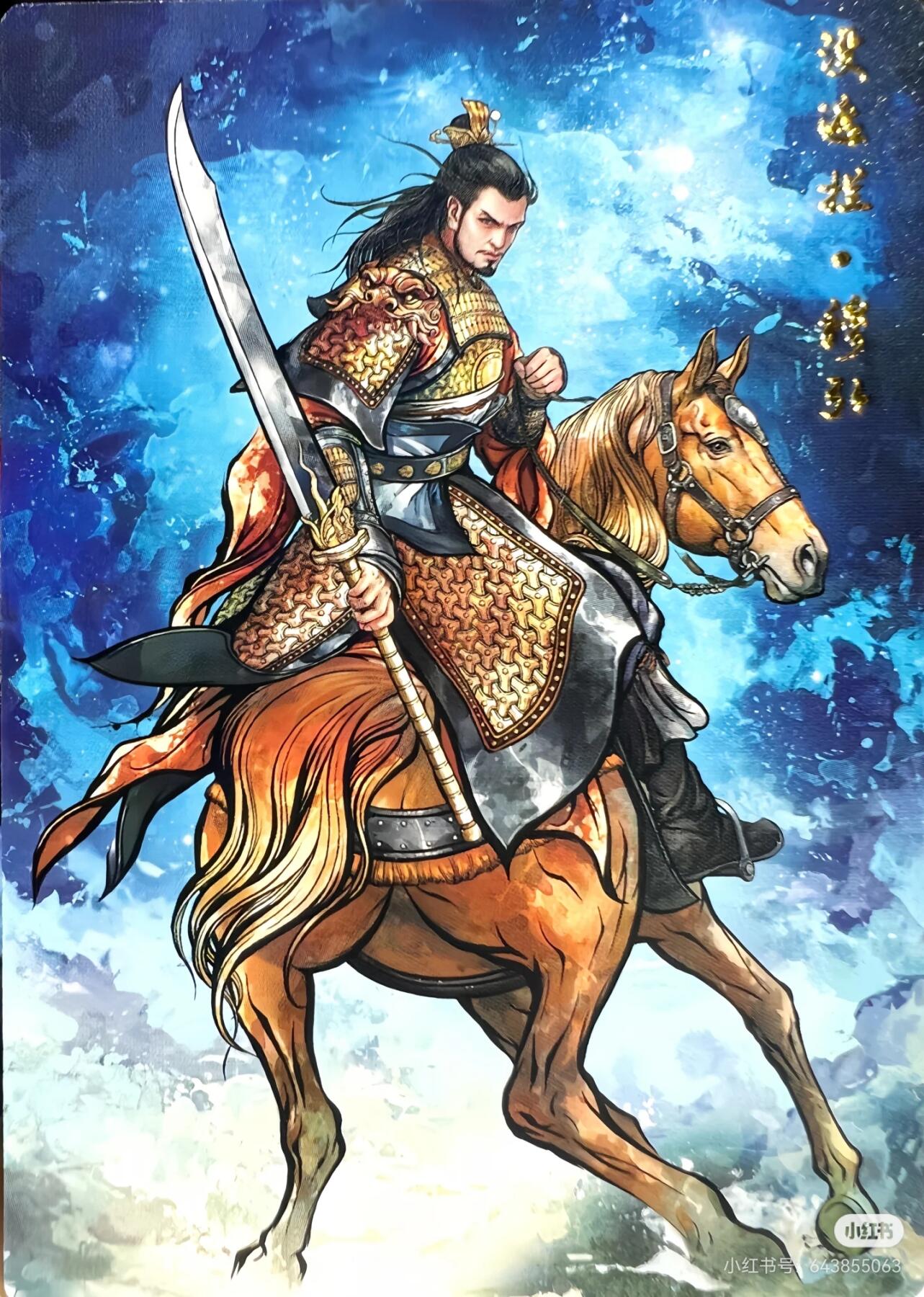 张建东水浒--穆弘