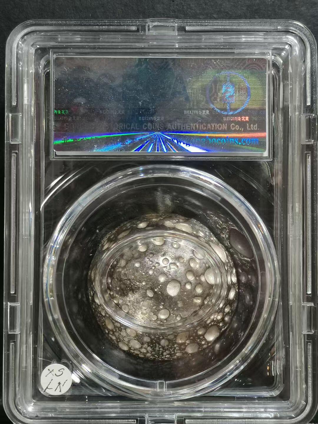 清代二两银锭63.2克 碗形银元宝（三号）