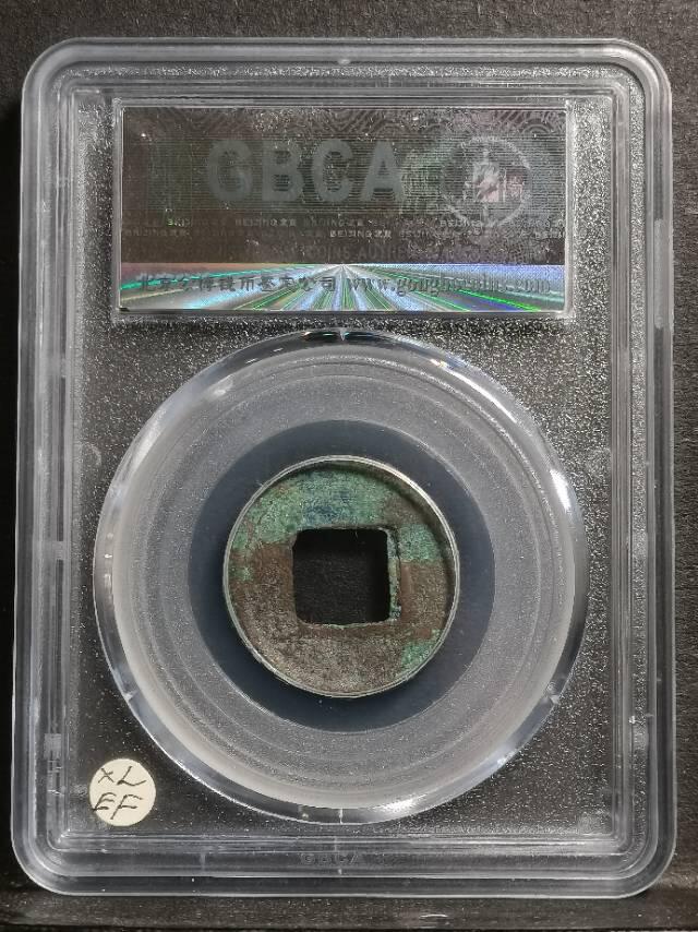 南北朝•南朝刘宋四铢赏析