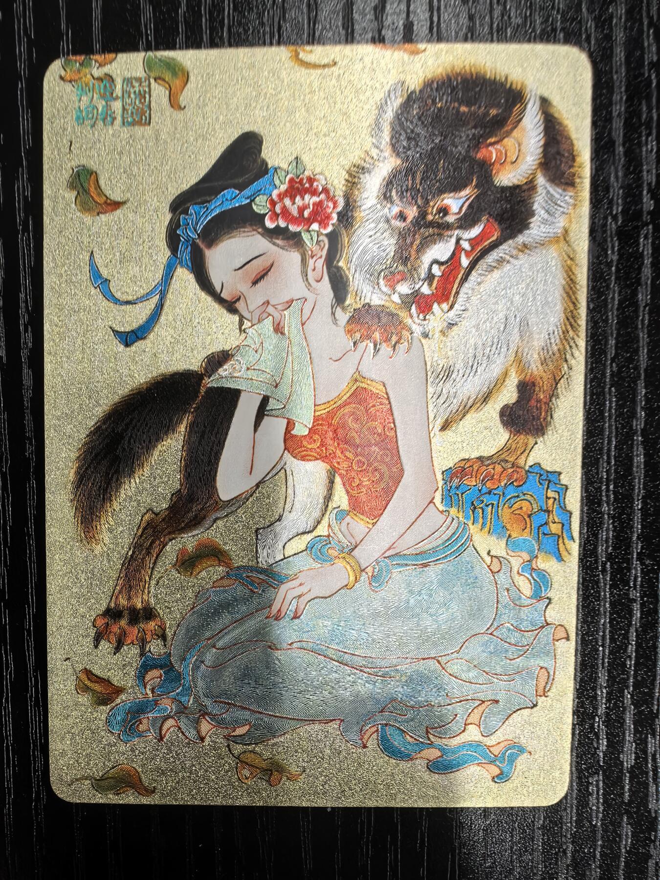 心染-《仙梦红楼》（特卡）-6