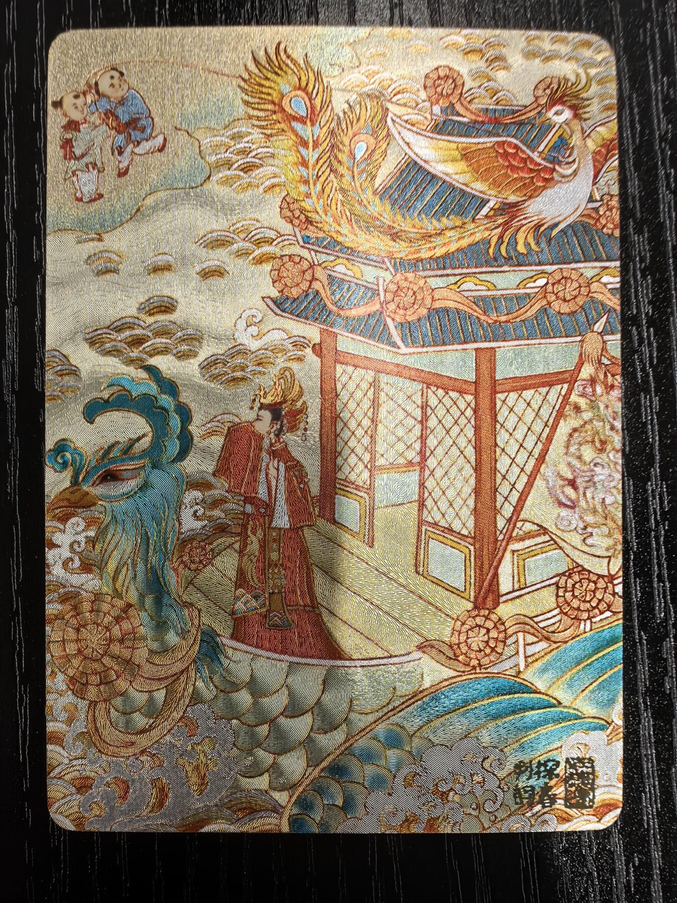 心染-《仙梦红楼》（特卡）-3