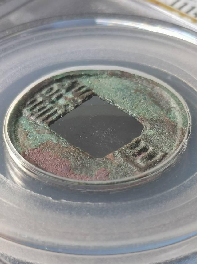 南北朝•南朝刘宋四铢赏析