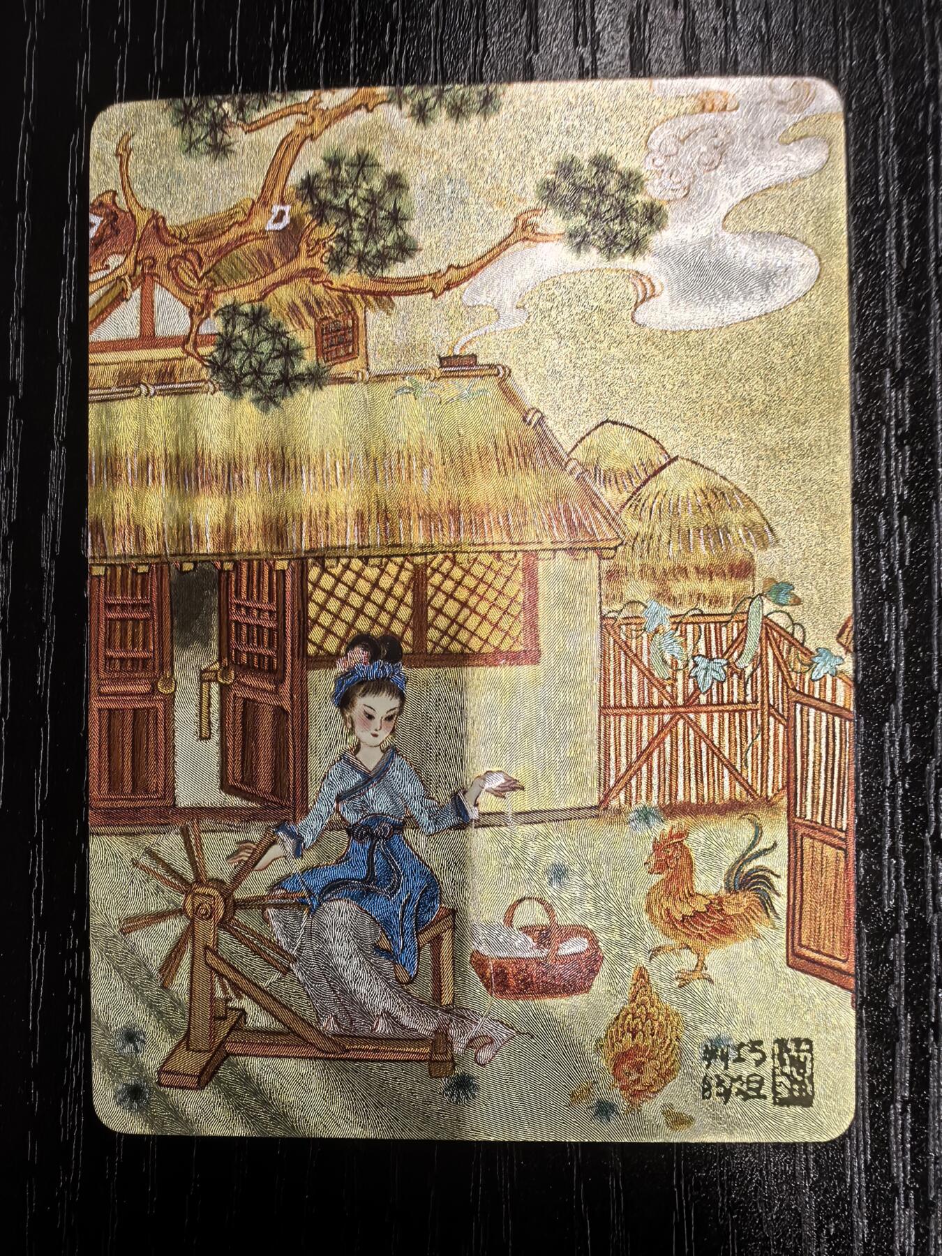 心染-《仙梦红楼》（特卡）-8