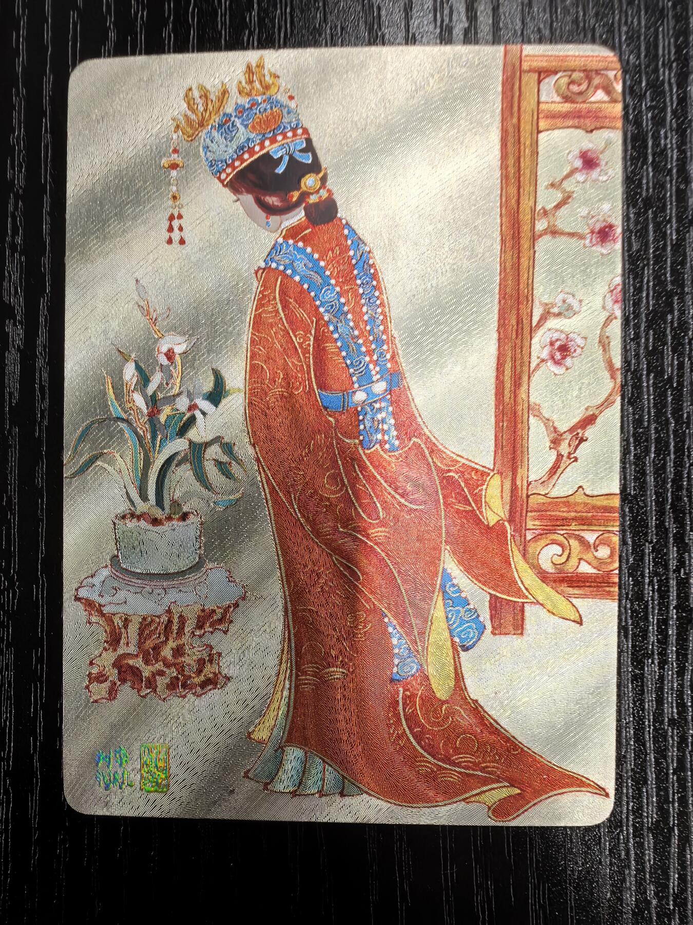 心染-《仙梦红楼》（特卡）-9