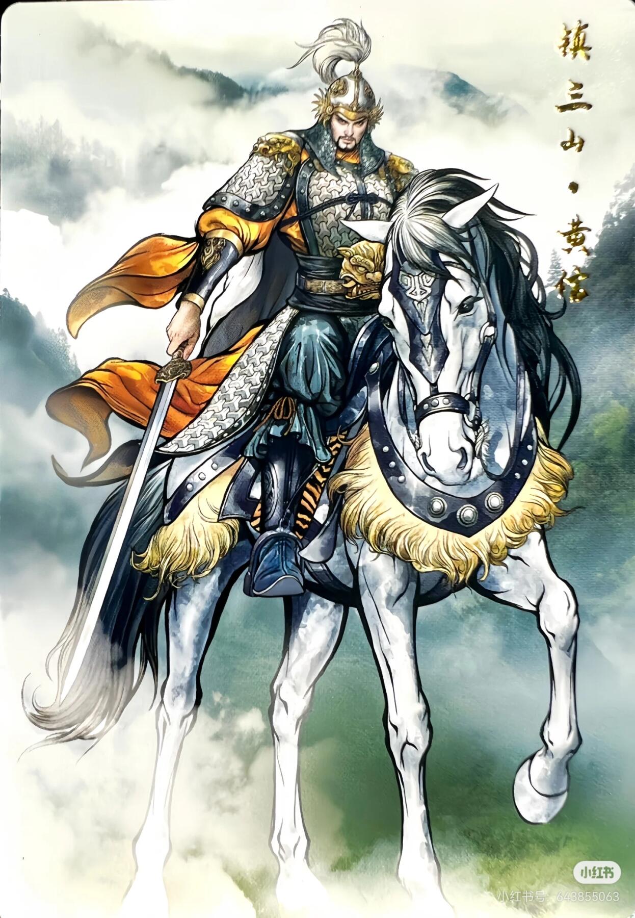 张建东水浒--黄信