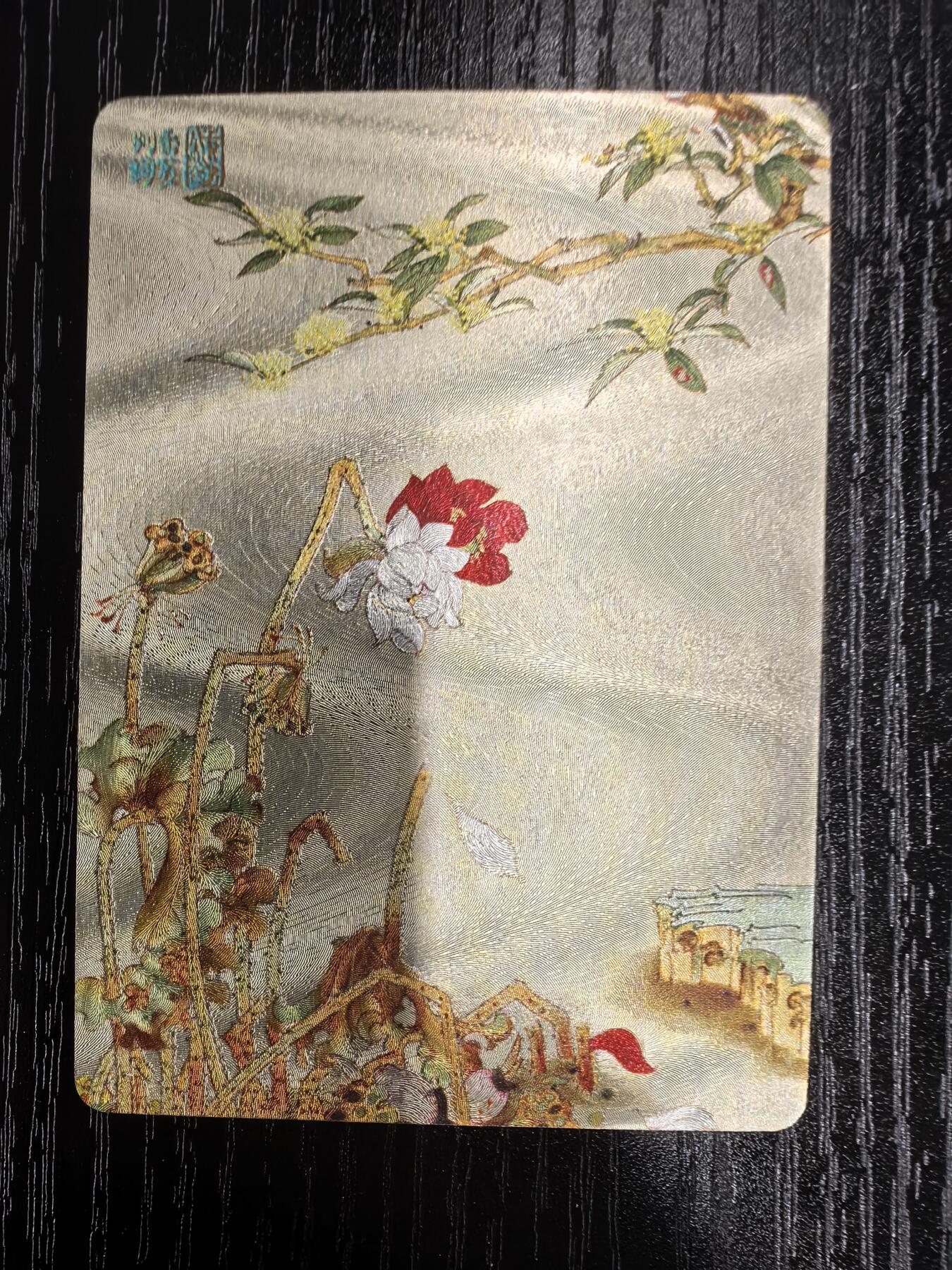 心染-《仙梦红楼》（特卡）-11