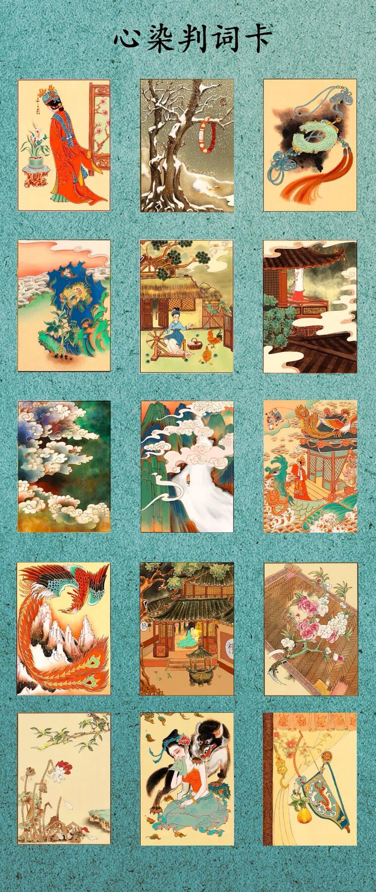 心染-《仙梦红楼》（特卡）-9