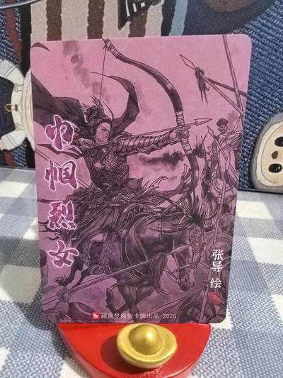 张导-《巾帼烈女》-1