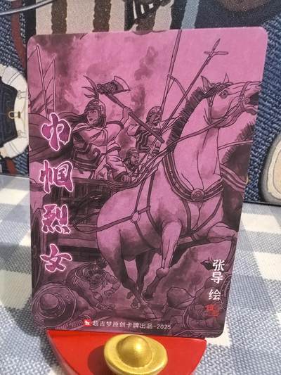 张导-《巾帼烈女》-5