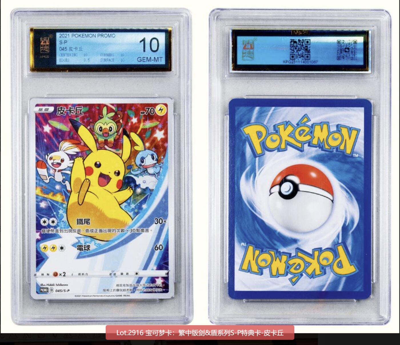 刚刚！春拍盛启！中贸圣佳 ×麦稀奇「六盈堂藏泉」专场上线，线上预出价已开启