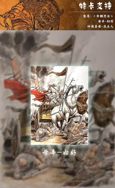 张导-《巾帼烈女》-5