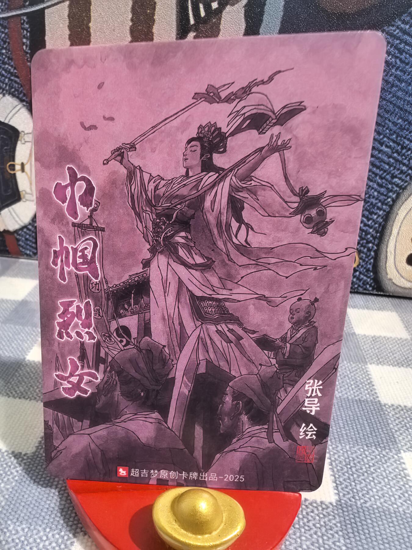 张导-《巾帼烈女》-4