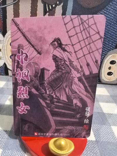 张导-《巾帼烈女》-3