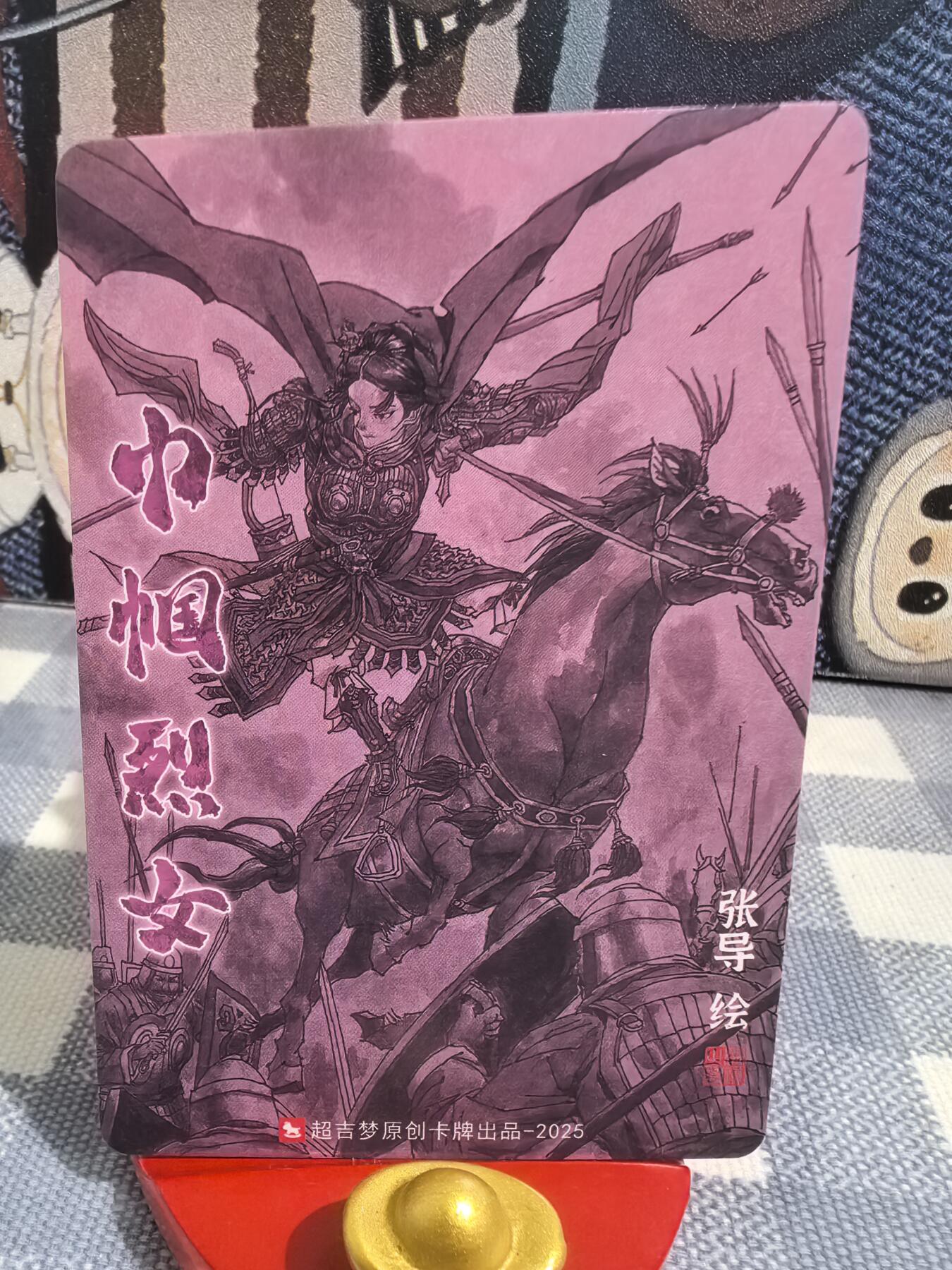 张导-《巾帼烈女》-2