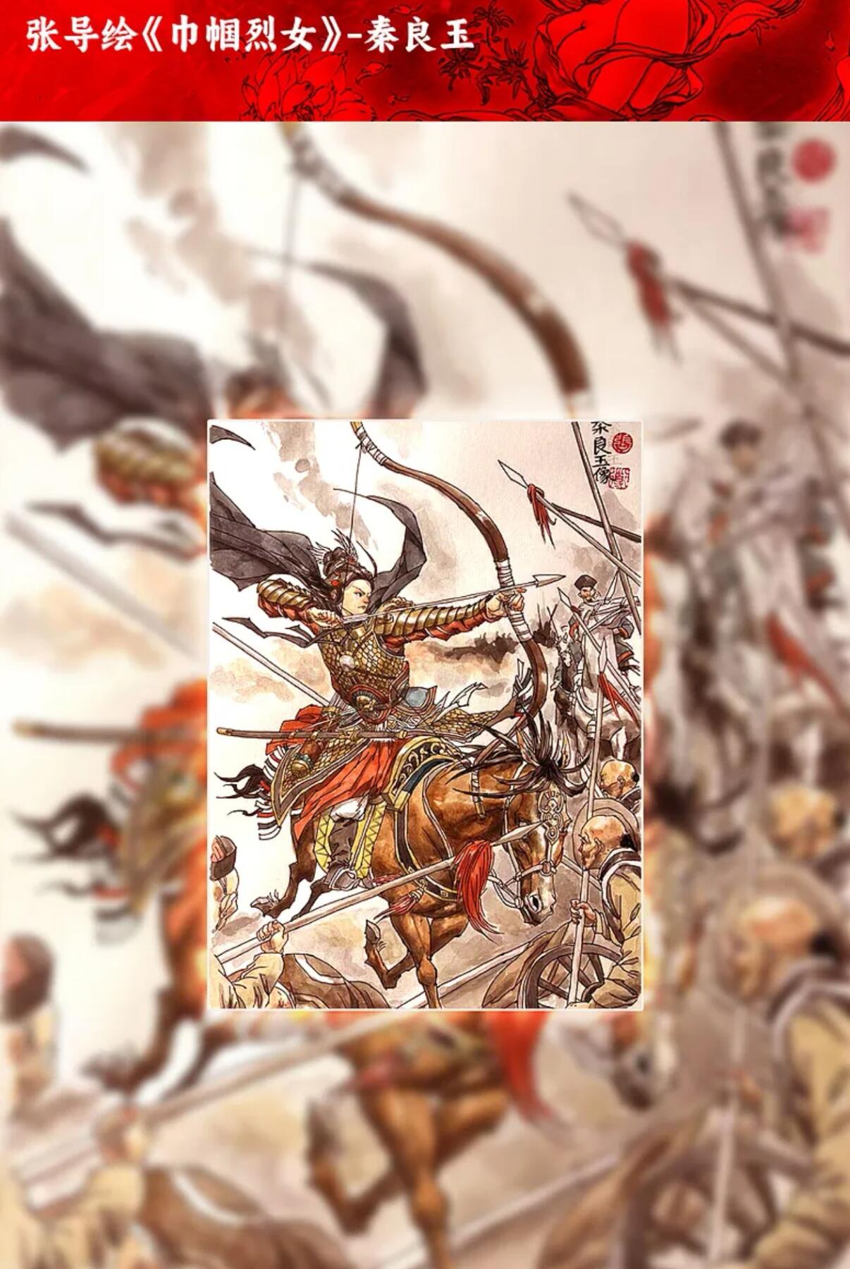 张导-《巾帼烈女》-1
