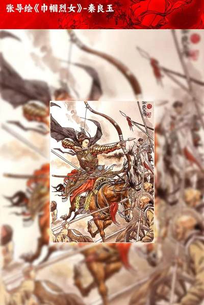 张导-《巾帼烈女》-1