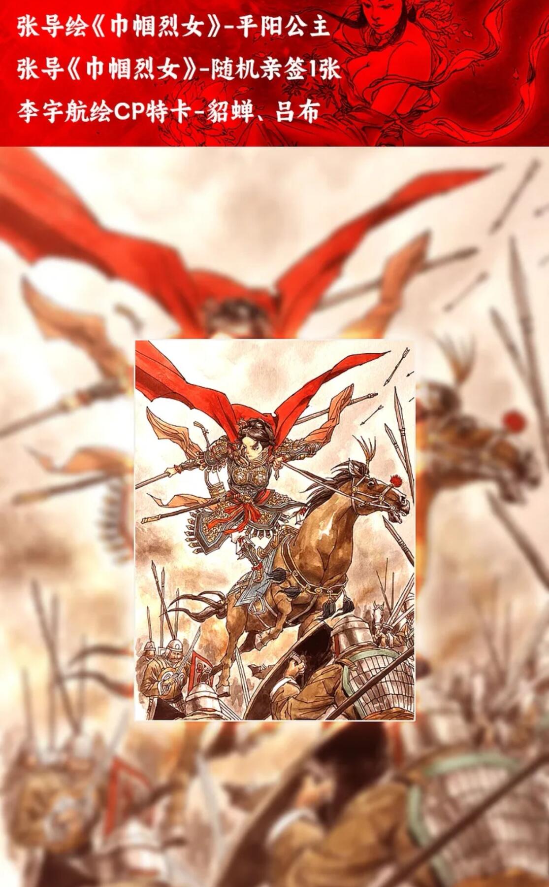 张导-《巾帼烈女》-2