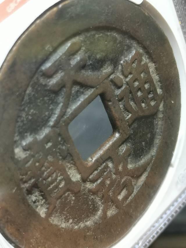 明代天启上十下星 赏析