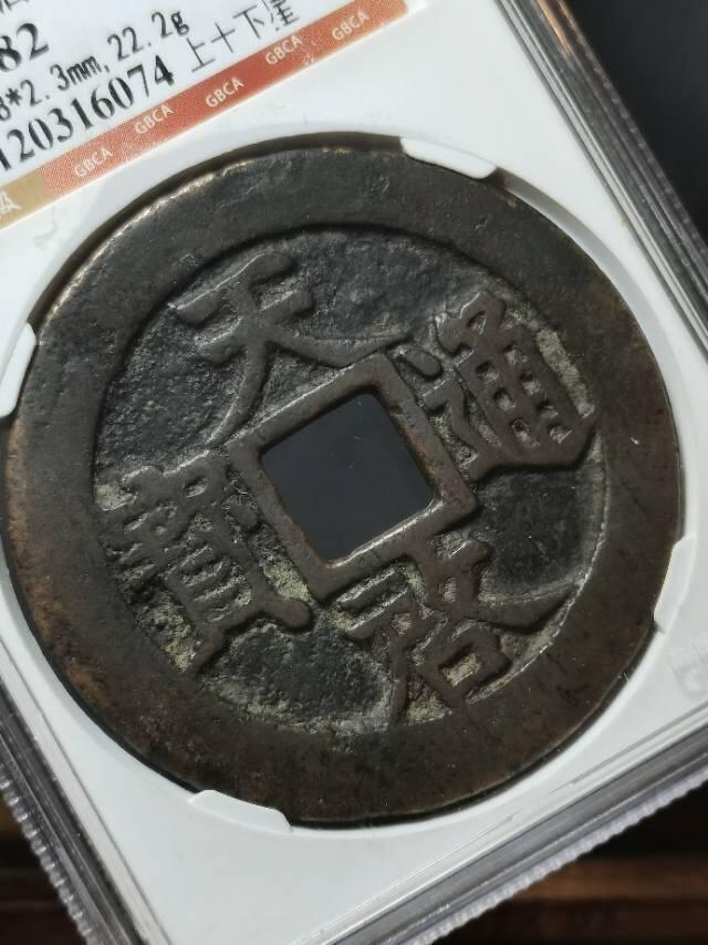 明代天启上十下星 赏析