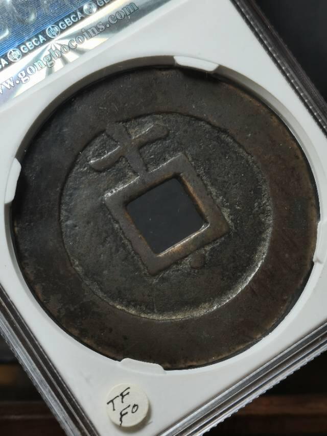 明代天启上十下星 赏析