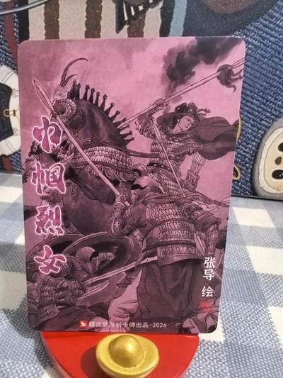 张导-《巾帼烈女》-8