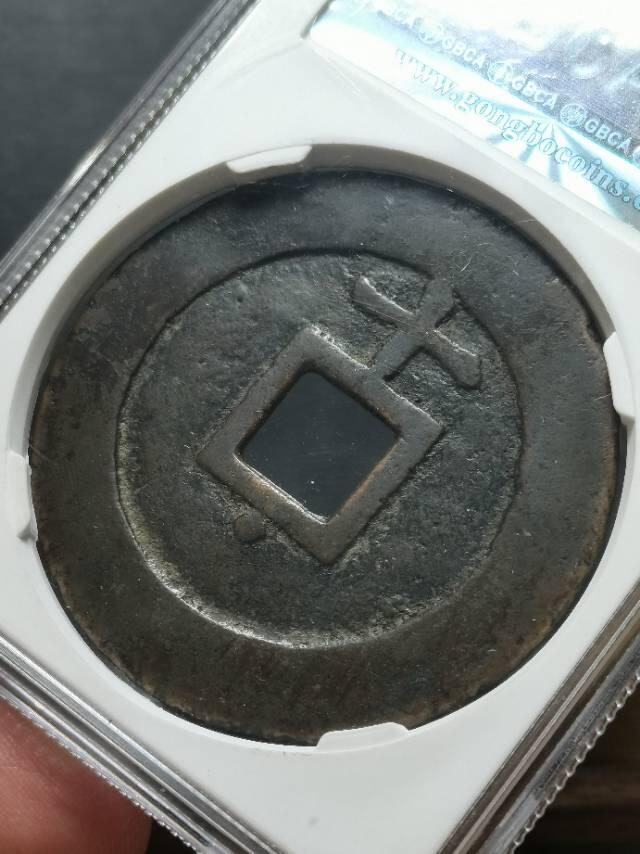 明代天启上十下星 赏析