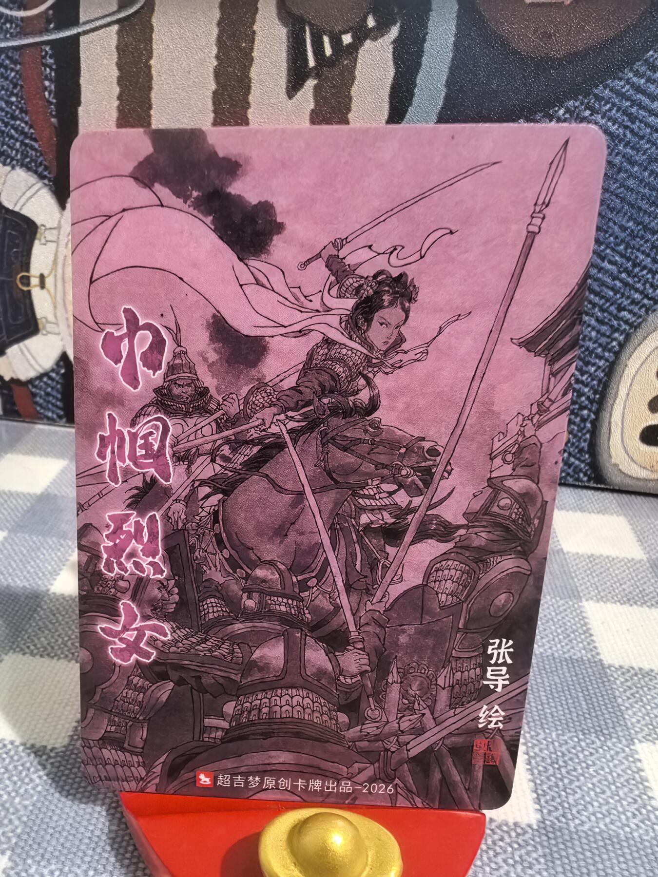 张导-《巾帼烈女》-9